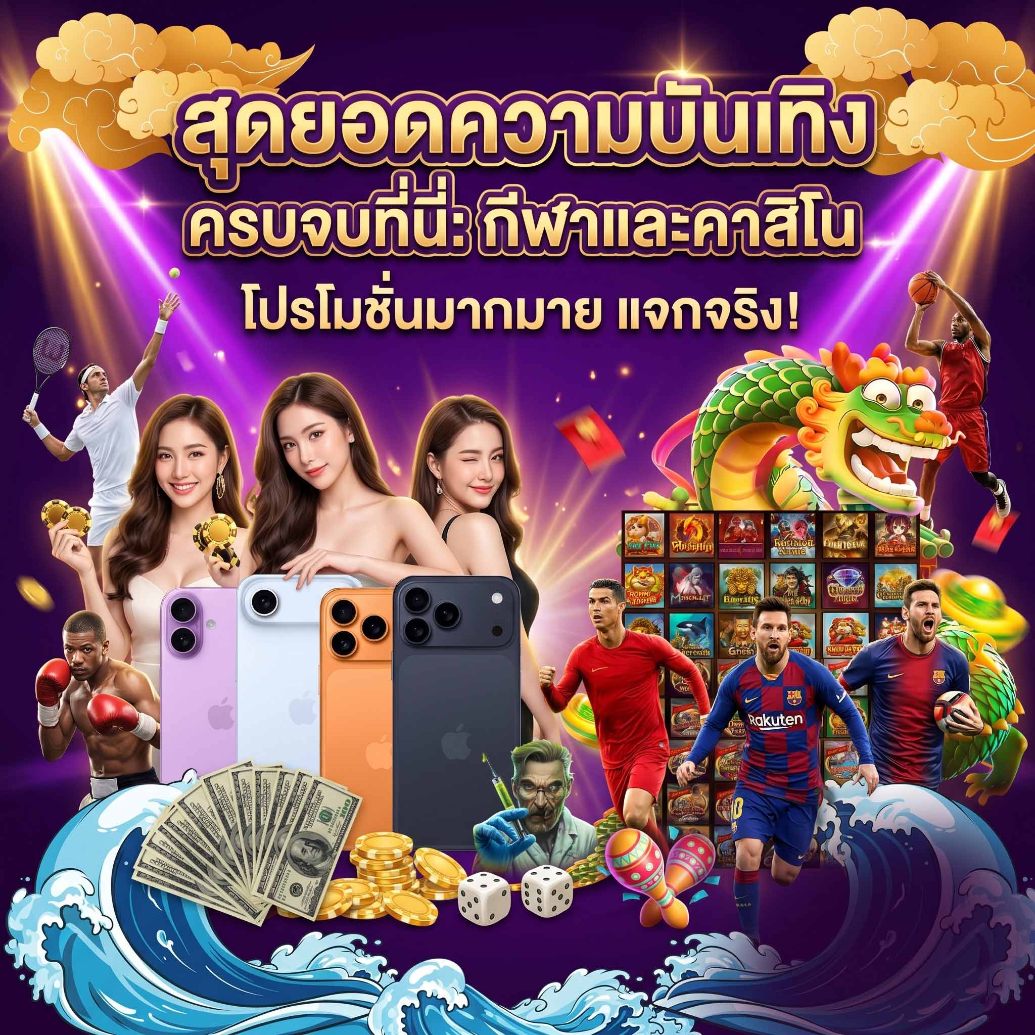 laphuay รวมสล็อตทุกค่าย-สุดยอดความบันเทิง-ครบจบที่นี่-กีฬา-คาสิโน