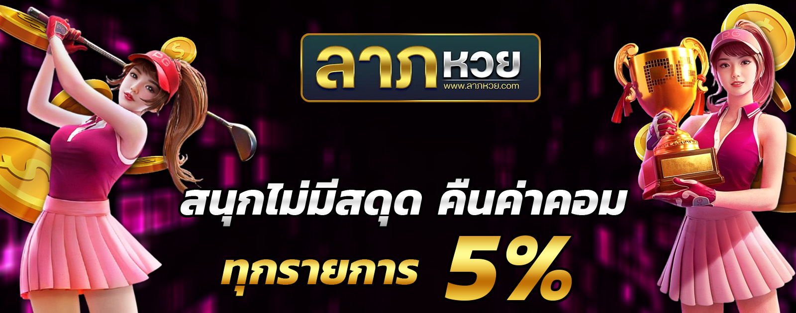 ปกช้อน 2 1bs